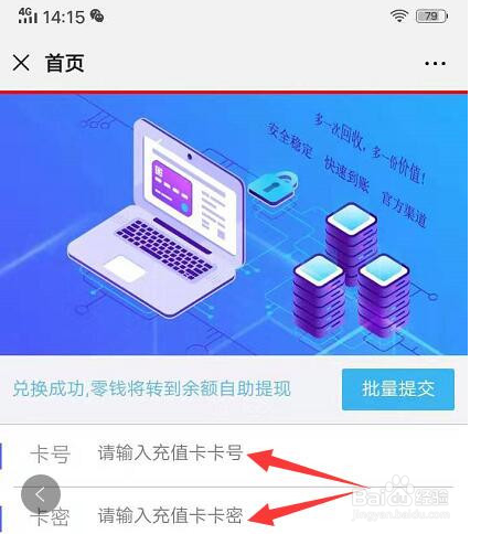 瑞幸咖啡饮品券怎么变现