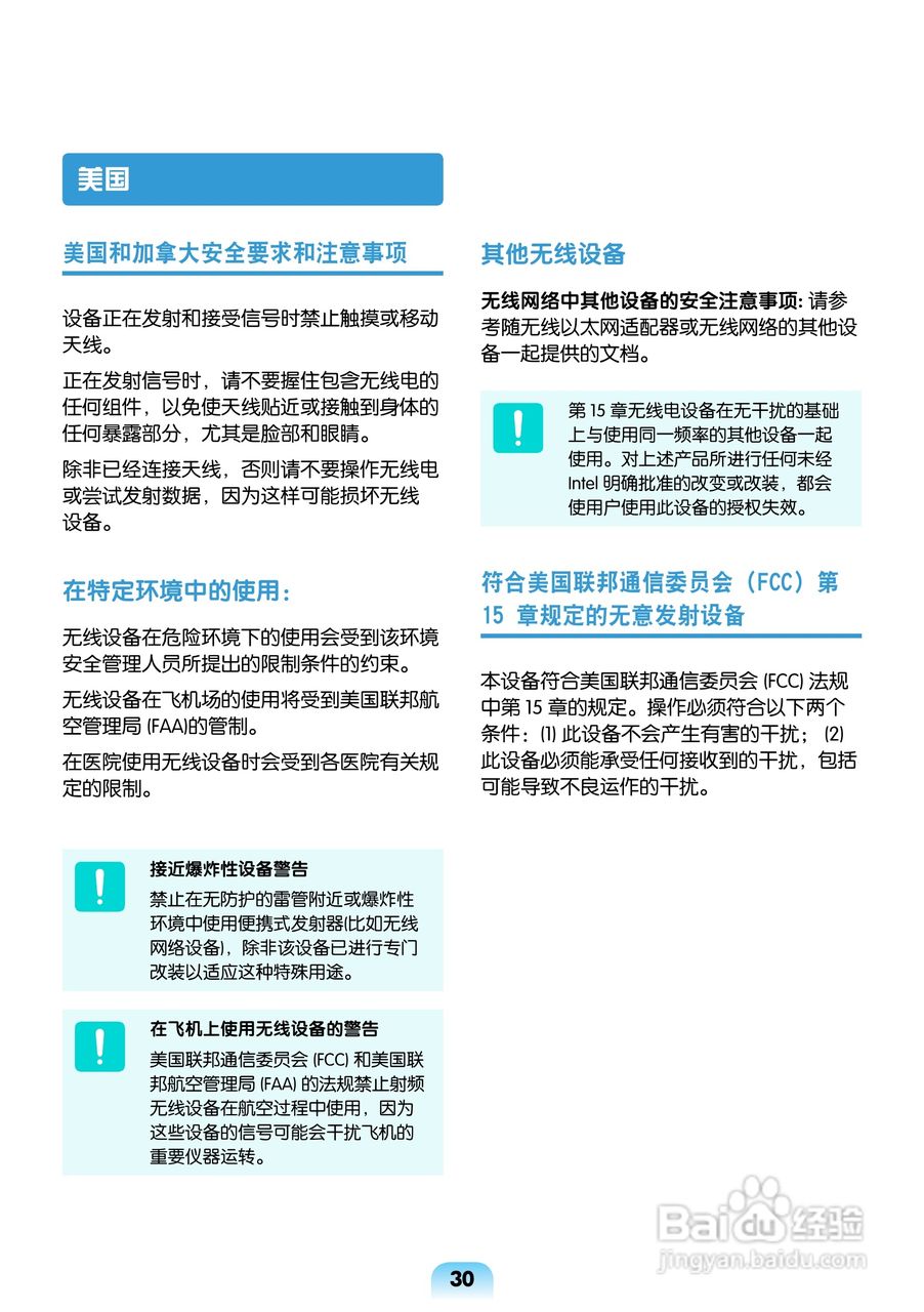 三星R463笔记本电脑使用说明书:[3]