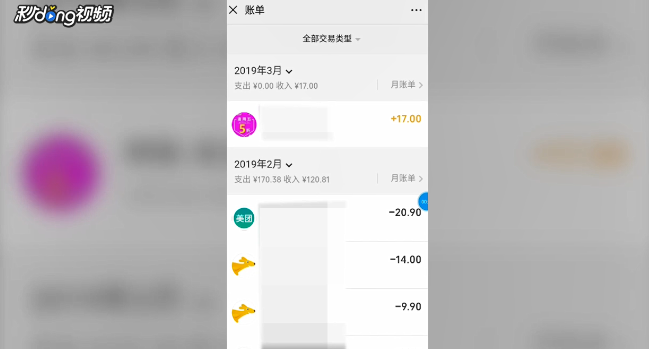 微信交易记录删除了怎么找回