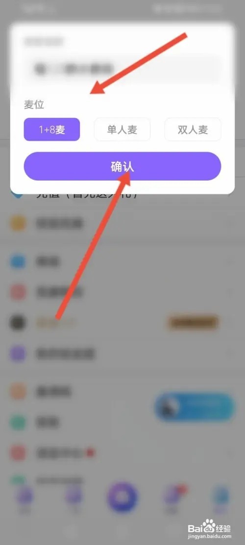轻语如何进行实名认证