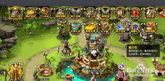 “部落守卫战”，怎么样提高战力