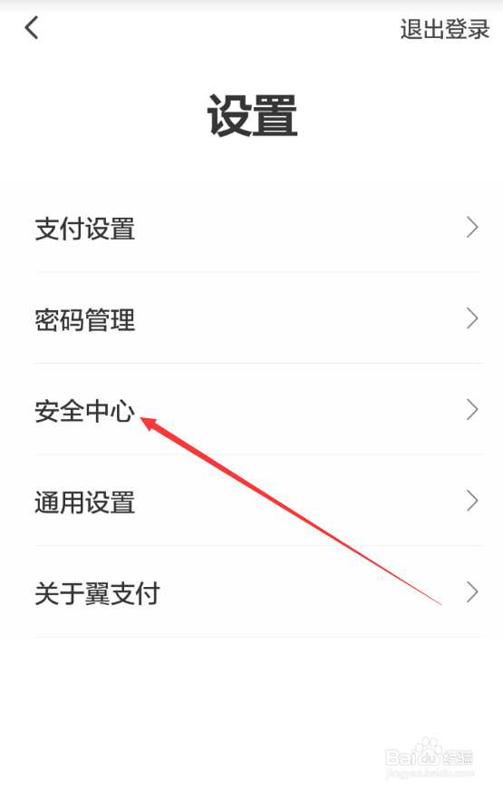 翼支付手势密码在哪,翼支付怎么设置手势密码