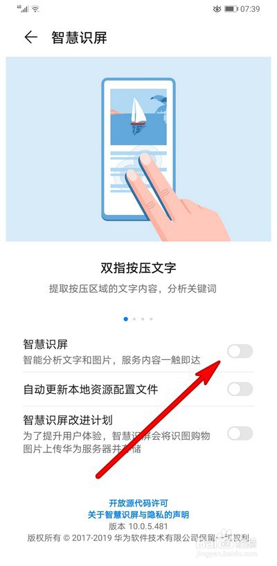 华为mate30pro手机怎么翻译文字内容