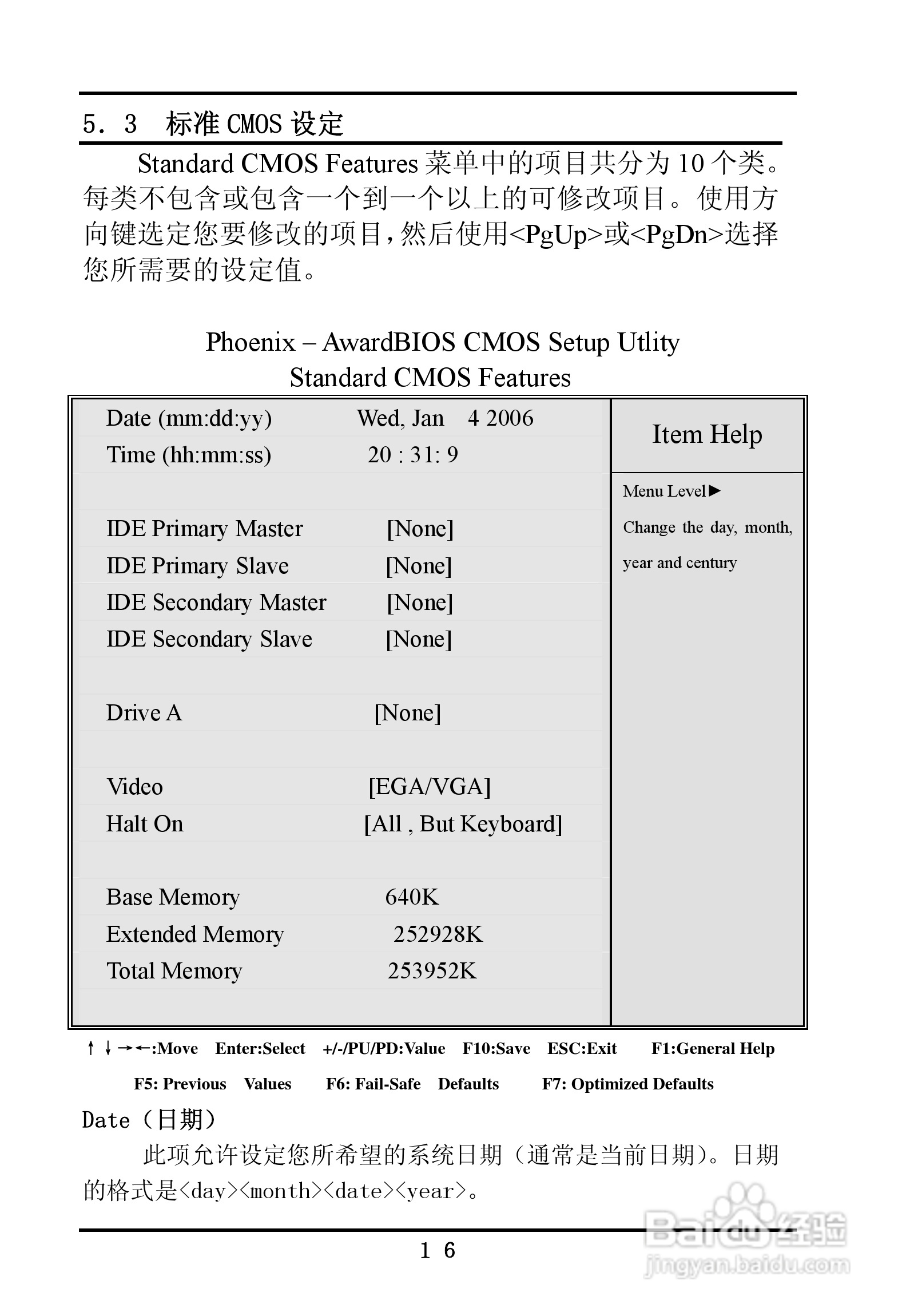 首控科技 ITX-M830AVEMINI嵌入式主板用户手册:[2]