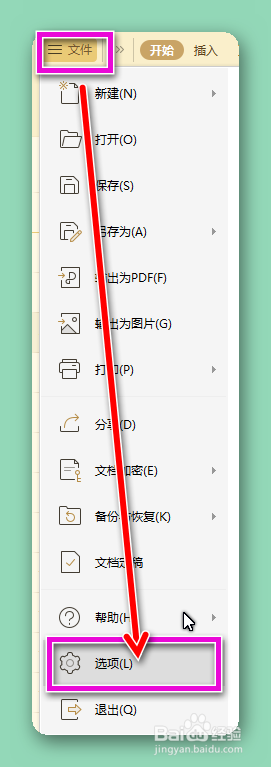 表格下方的状态栏不见了怎么办