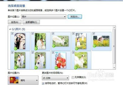 教你如何用自己的照片来制作win7电脑主题?