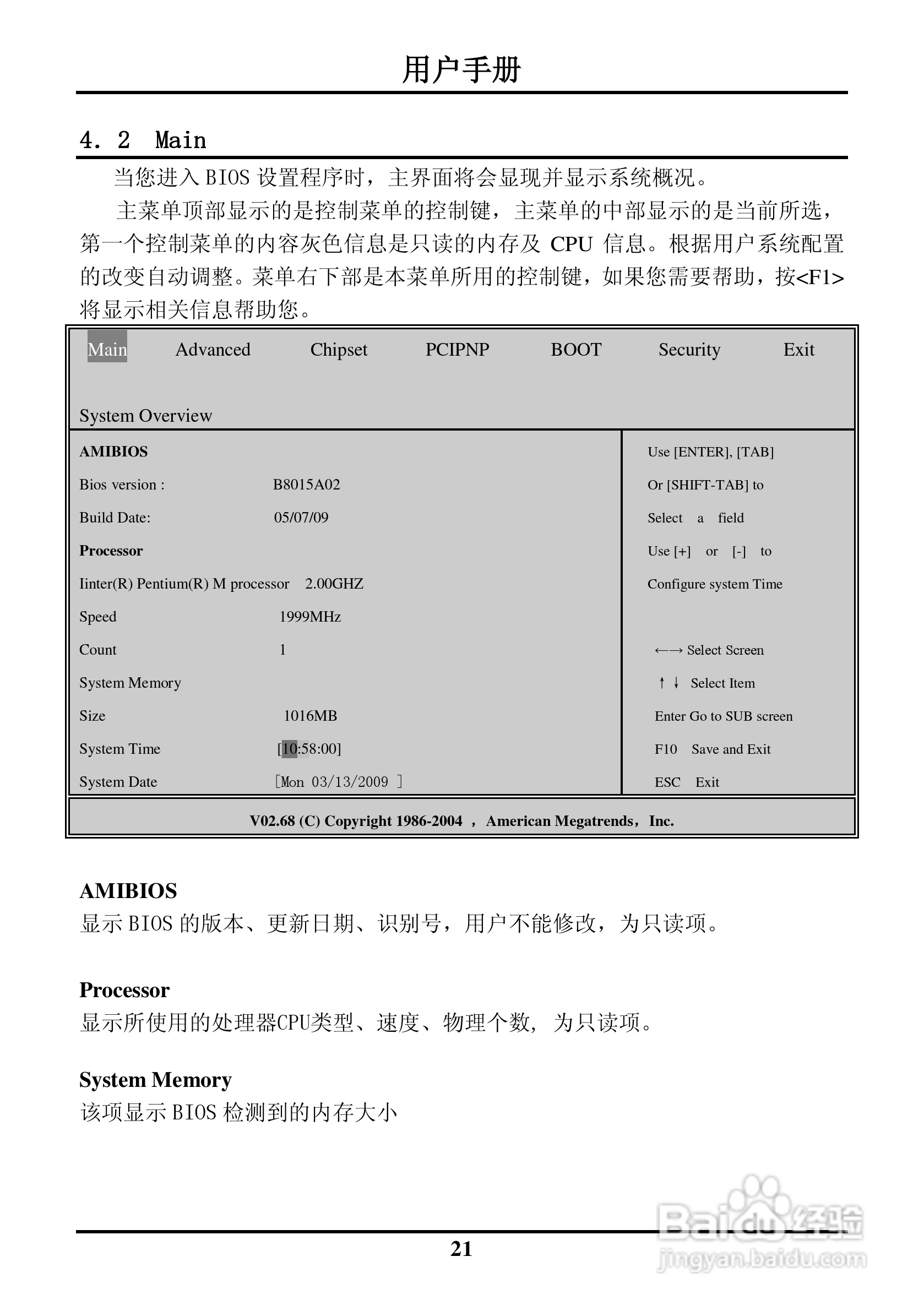 硕控智能SK-M6852ALE2工业级全长CPU卡主板说明书:[3]