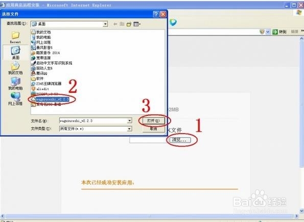 小米盒子如何安装直播软件