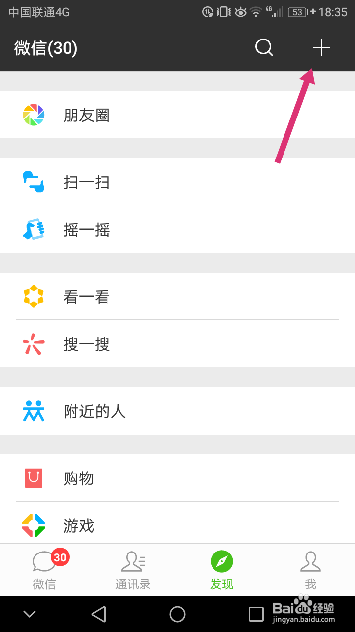 电脑版微信怎么登录 怎么登录电脑版微信