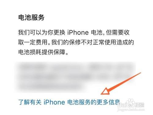 iphone电池更换