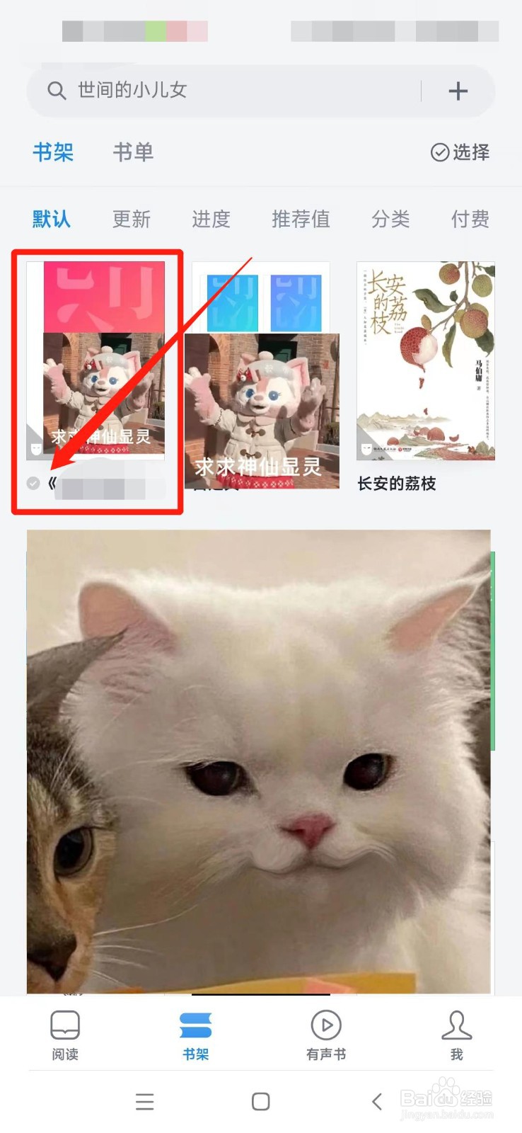 微信读书如何导入txt