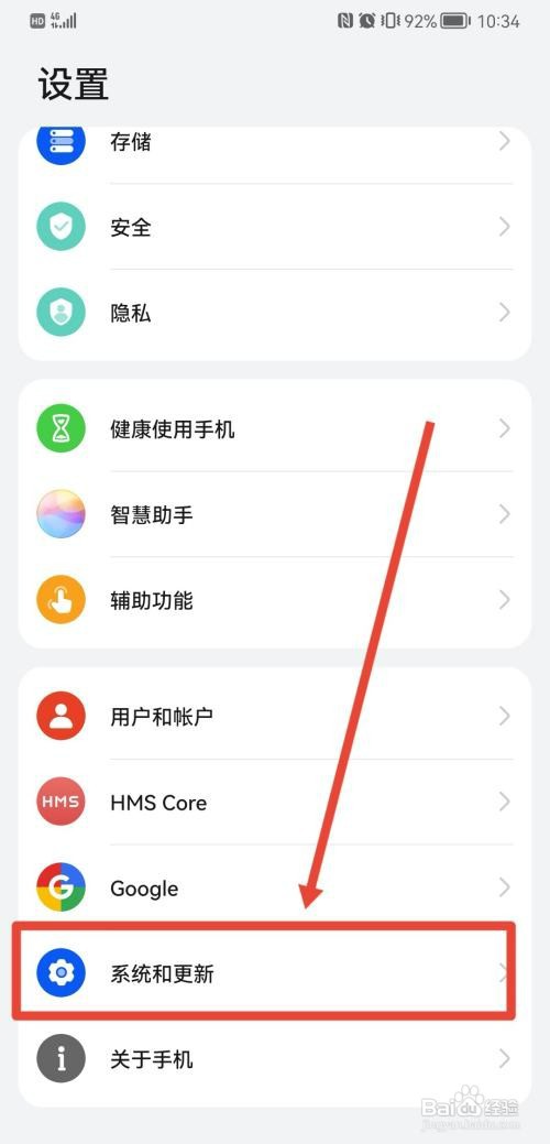 华为手机如何调成黑白色