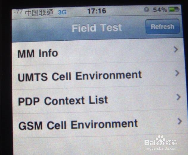IPHONE工程模式说明,iphone 测试信号