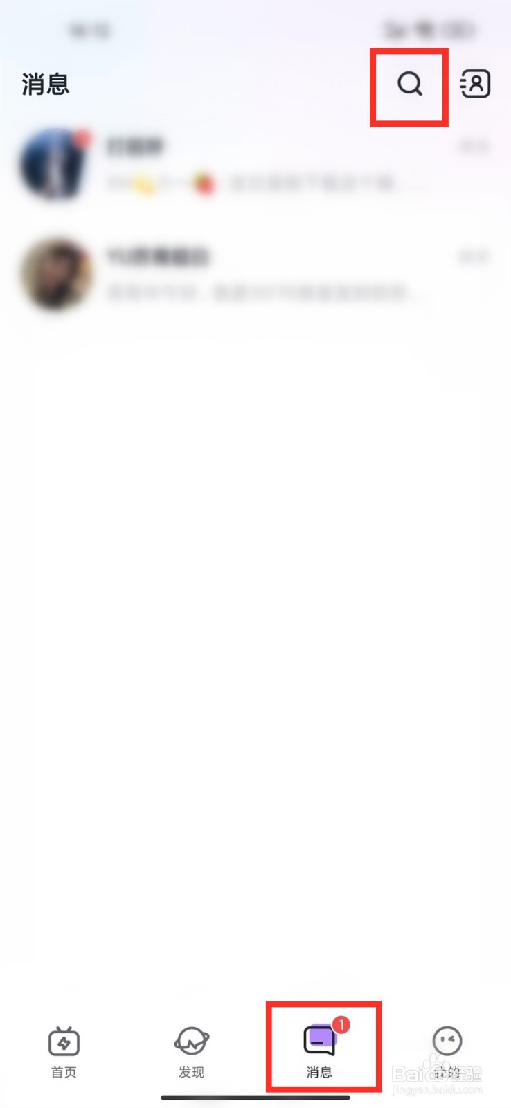 咪咕语音app怎么搜索用户加好友