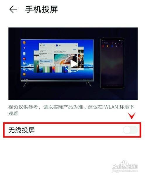 华为mate40如何开启手机无线投屏呢