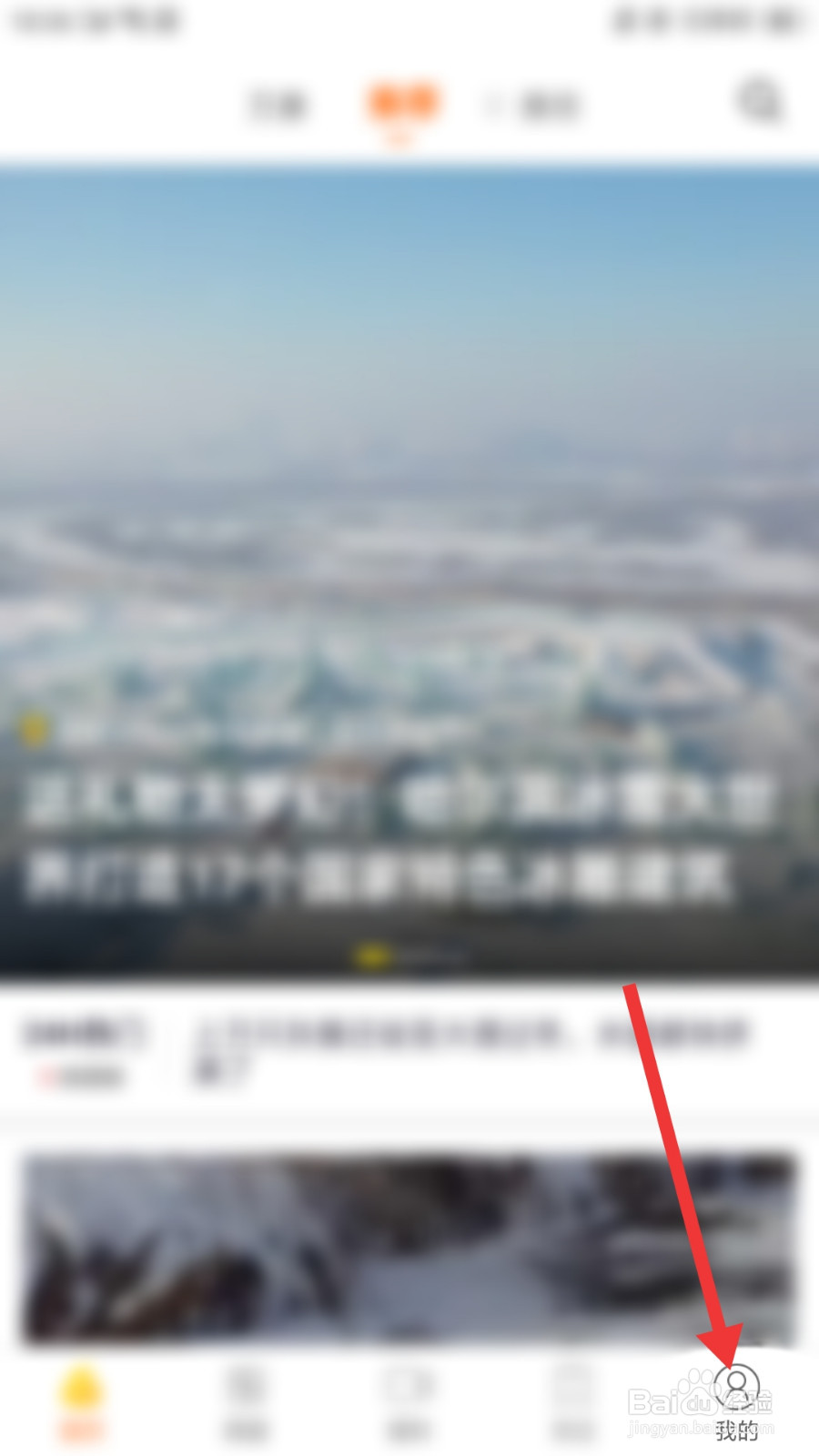 梨视频怎么绑定微信