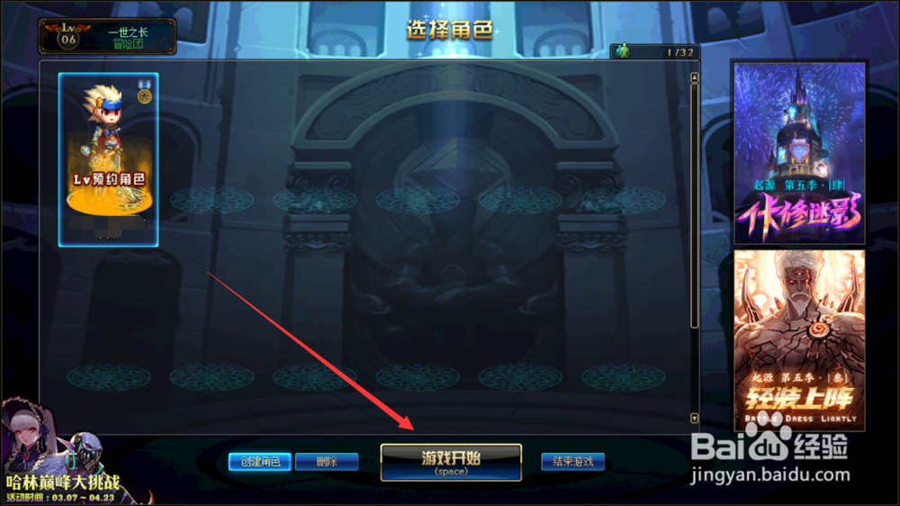 苍穹落幕永久兑换券怎样使用?