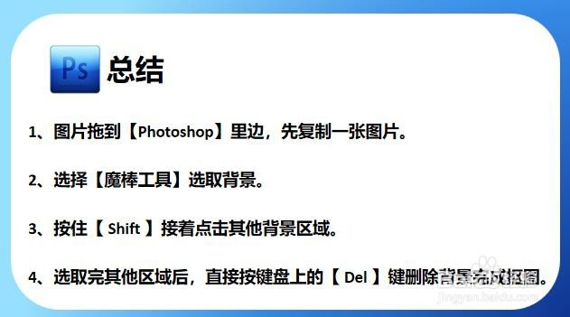 ps如何进行抠图
