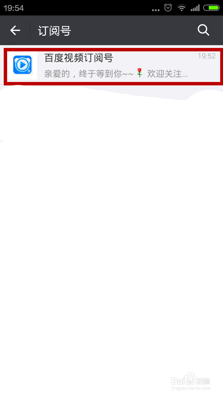 如何设置微信公众号置顶功能？