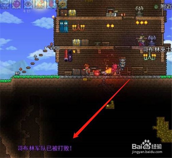 泰拉瑞亚哥布林商人寻找方法