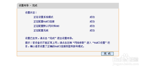 电脑如何连接无线路由器