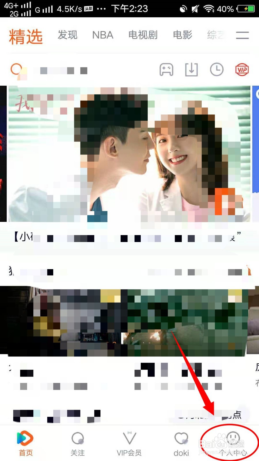 怎样设置腾讯视频上传同步到企鹅号