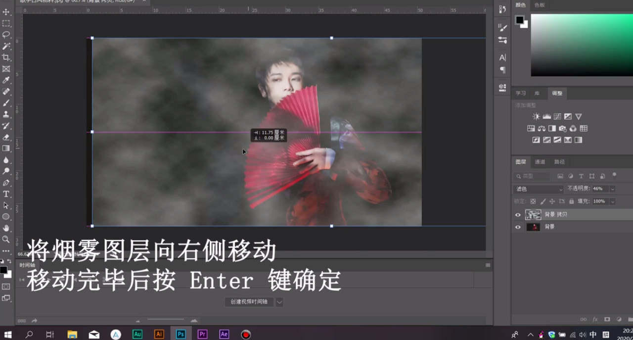 如何增加动态烟雾笼罩效果