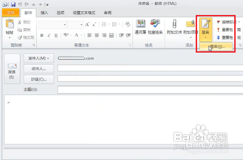 如何设置outlook签名