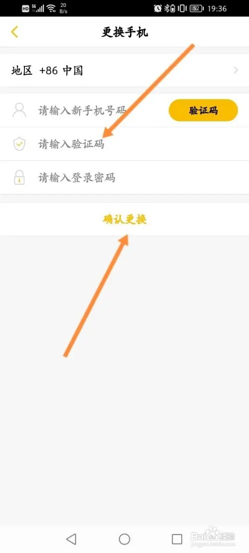 刺猬猫阅读APP在哪里更换绑定手机号