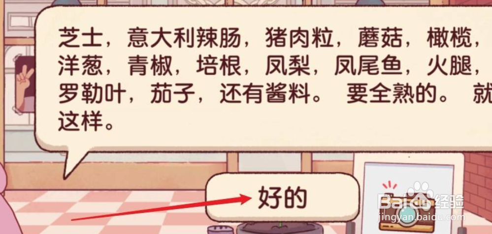 可口的披萨手游如何制作麸质不耐受披萨