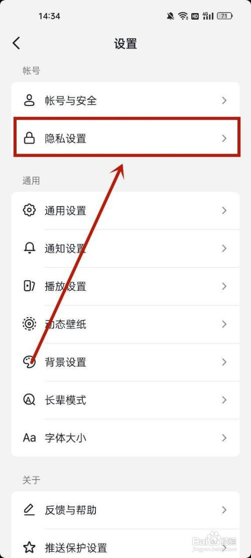 抖音怎么才能关闭定位