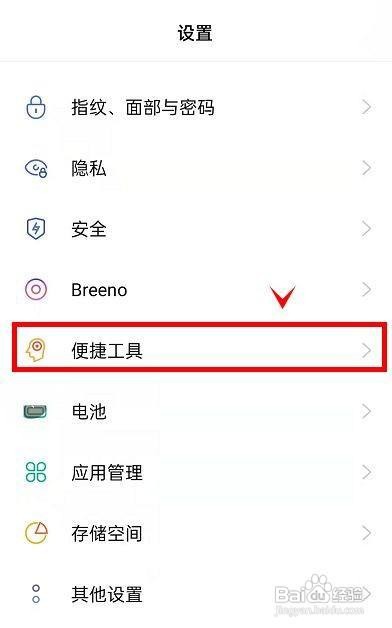 真我gtneo2怎么开启红包提示铃声