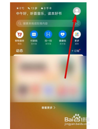 华为nova8如何关闭动态
