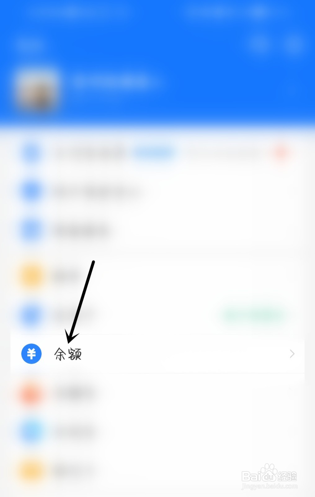 支付宝怎么查看余额变动明细