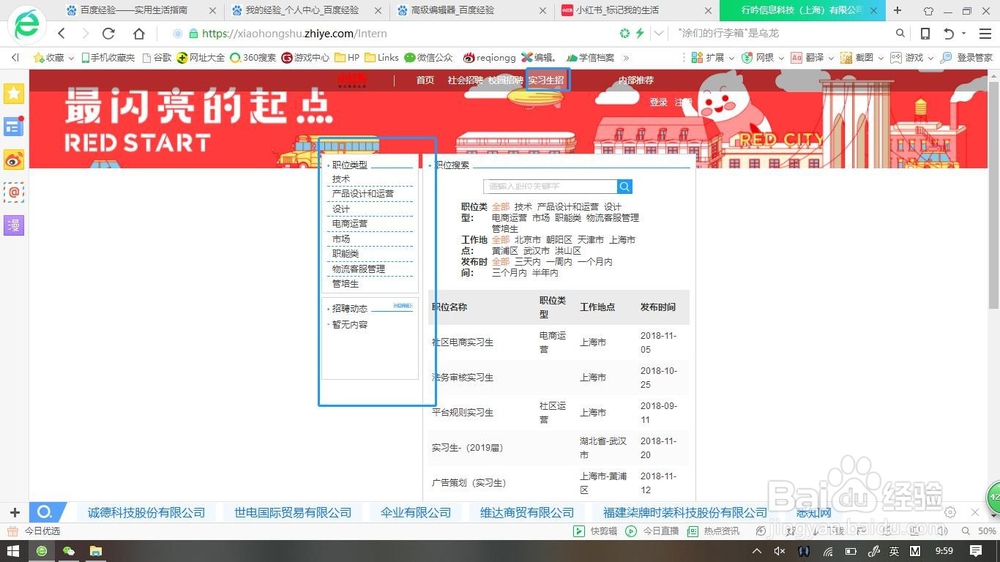 旅游、护肤、穿搭等在哪挑选与借鉴呢？