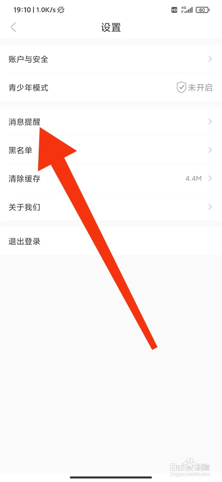 十点读书如何设置优惠券过期提醒
