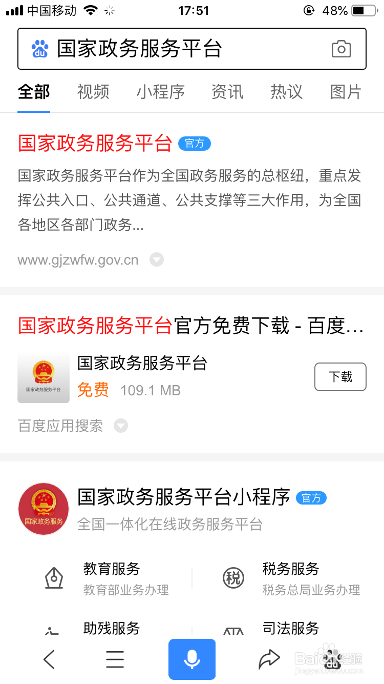 如何查询职业资格证书在哪里办的?