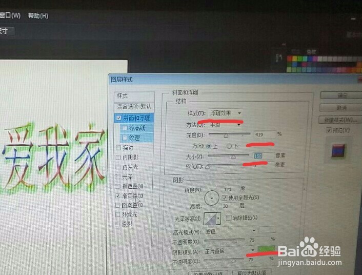 PS文字图层样式教学图文视频攻略