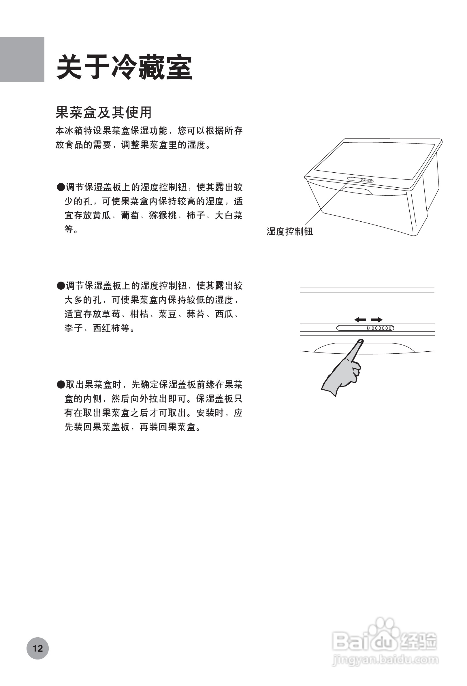 海尔彩晶王子说明书图片