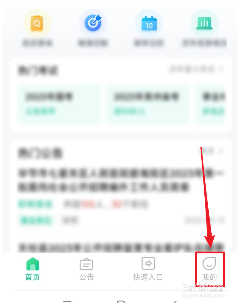 多彩宝在哪里填写个人简历