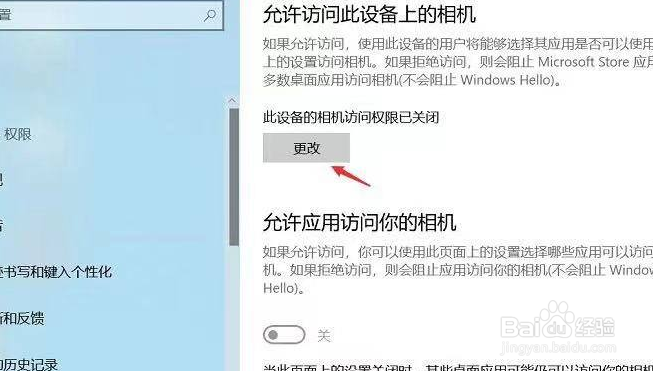 微星笔记本检测不到摄像头?