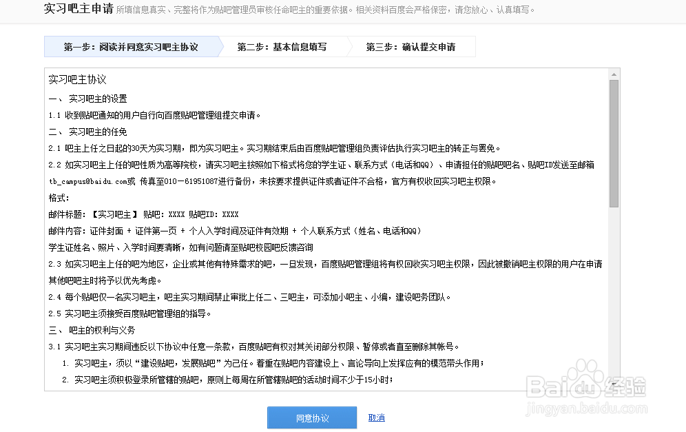 如何建立自己的贴吧