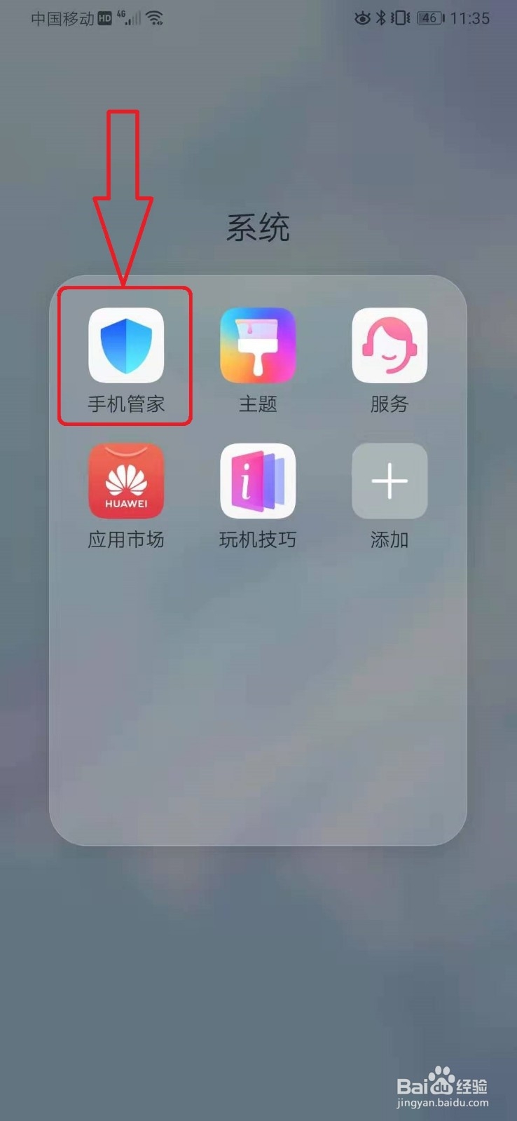 如何找手机腾讯视频下载的文件