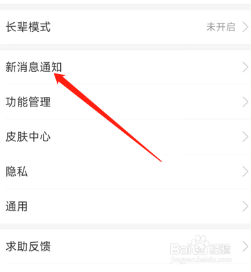支付宝怎么开启振动