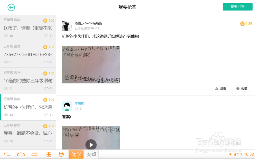 步步高、优学派、读书郎、快易典哪个品牌好