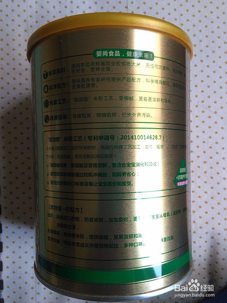 营养好喝的苹果米粉