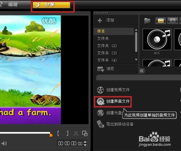 怎么把视频中的声音提取出来