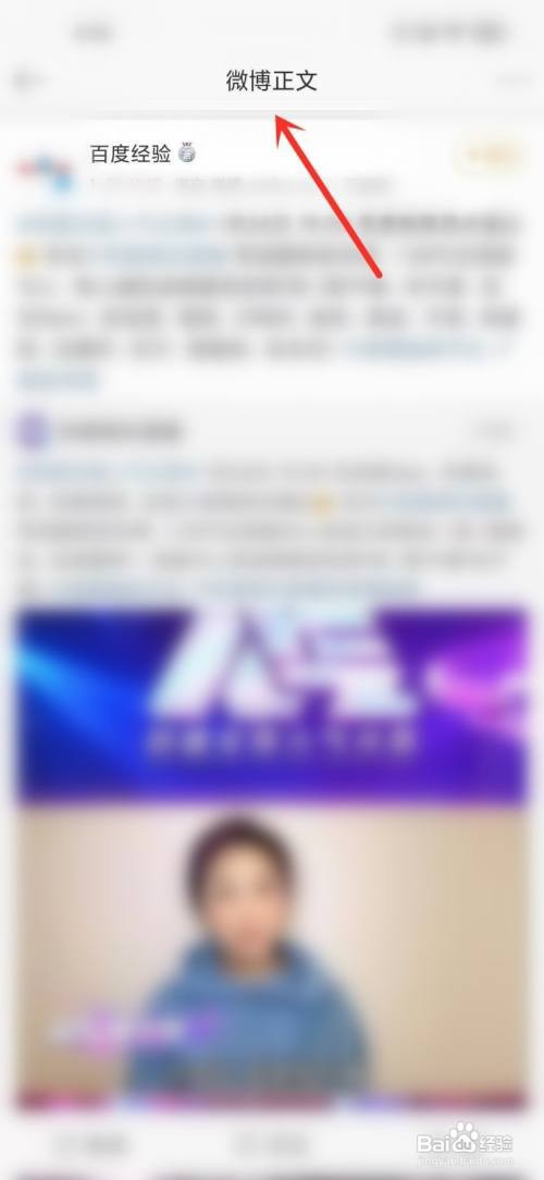如何在不登录的情况下浏览别人微博