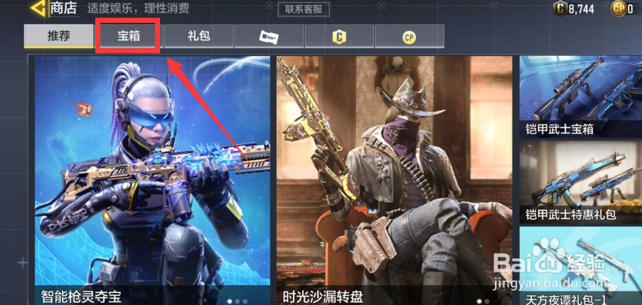 使命召唤手游怎么获取AK47铠甲武士