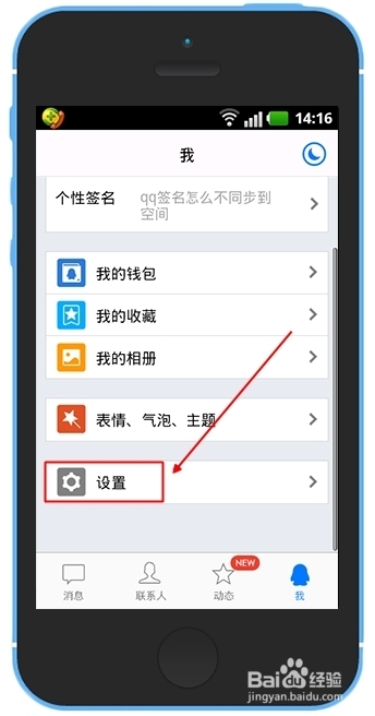 qq我的设备锁怎么开启 qq设备锁怎么扫描二维码